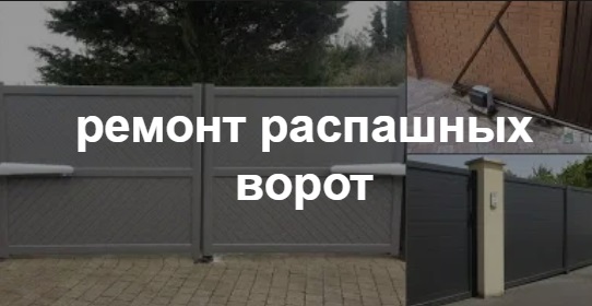 Купить услугу реставрации и восстановления ворот по выгодной цене в Медногорске от 51405 руб